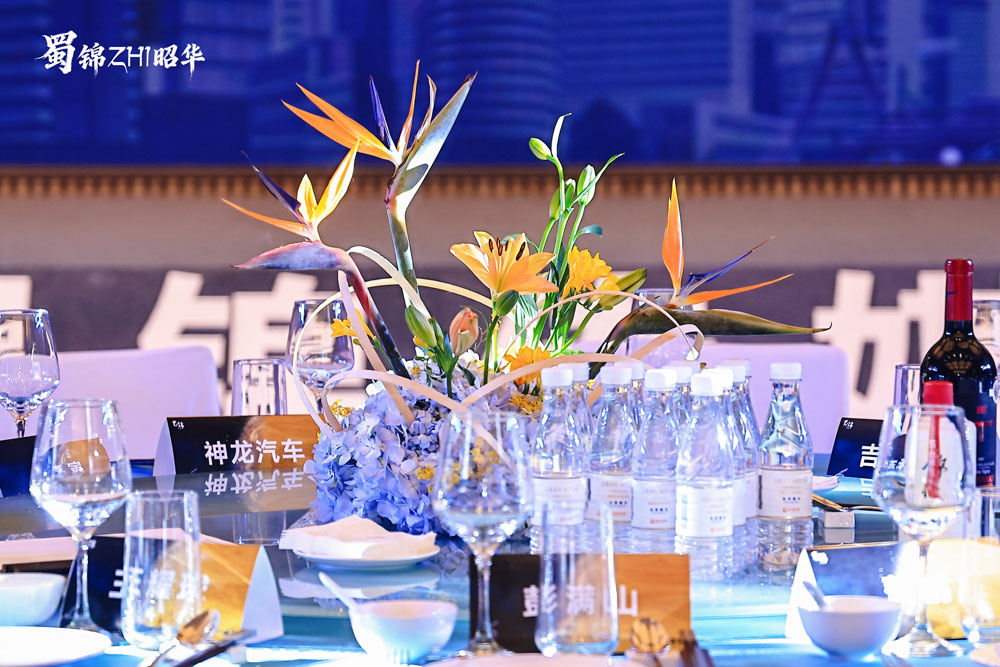 2026蜀锦新春发布会-暨林芝·巴松措-文旅资源共创峰会 2026蜀锦新春发布会-暨林芝·巴松措-文旅资源共创峰会