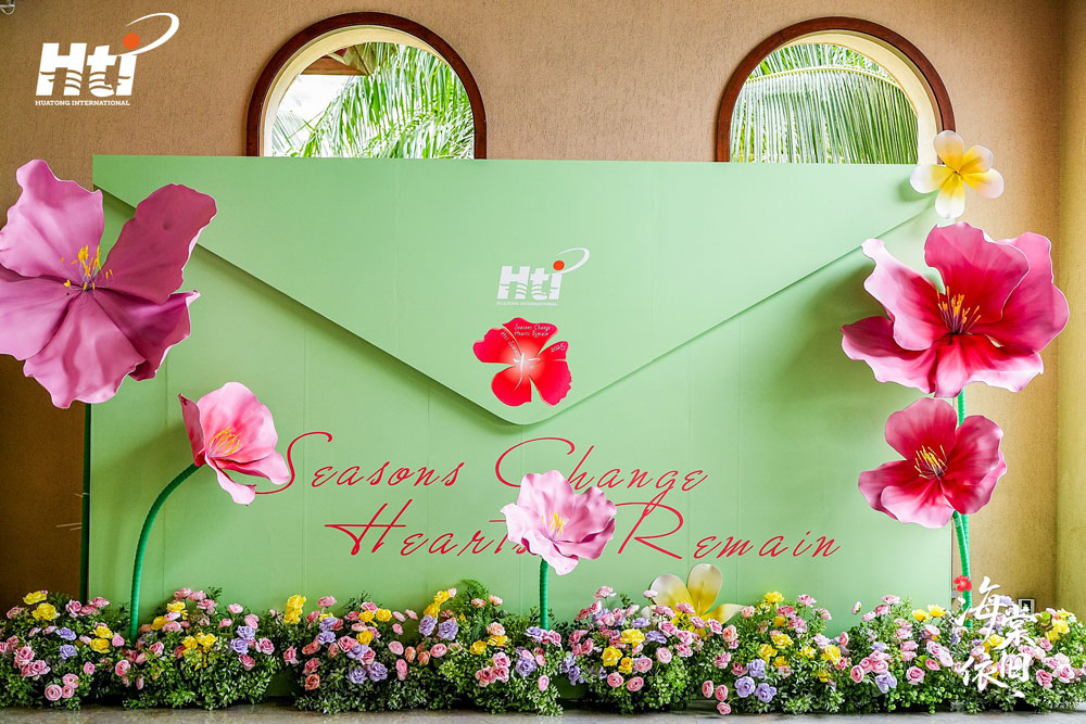 2025年10月28日-31日 | HTI第十一届国际教育交流峰会 2025年10月28日-31日 | HTI第十一届国际教育交流峰会