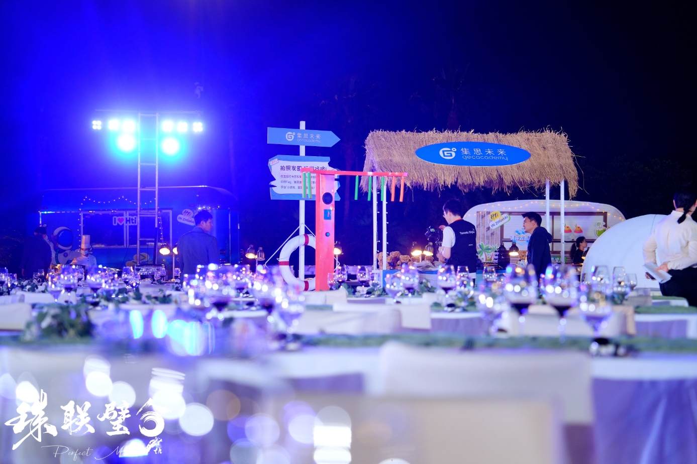 元旦跨年活動怎么策劃比較受歡迎?