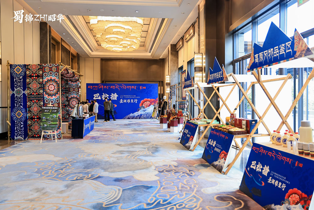 2026蜀锦新春发布会-暨林芝·巴松措-文旅资源共创峰会 2026蜀锦新春发布会-暨林芝·巴松措-文旅资源共创峰会