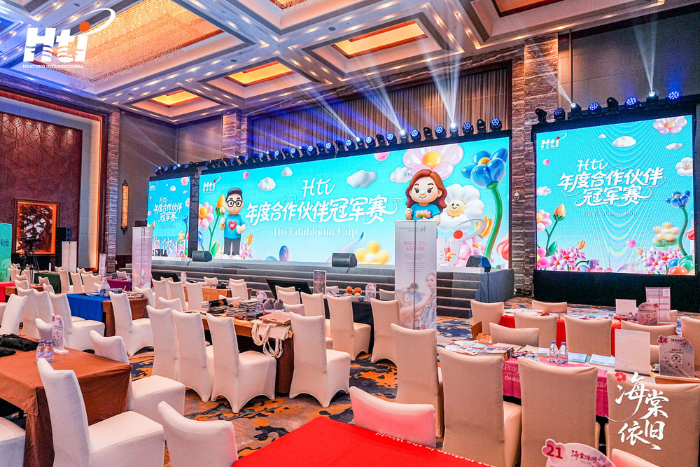 2025年10月28日-31日 | HTI第十一届国际教育交流峰会 2025年10月28日-31日 | HTI第十一届国际教育交流峰会