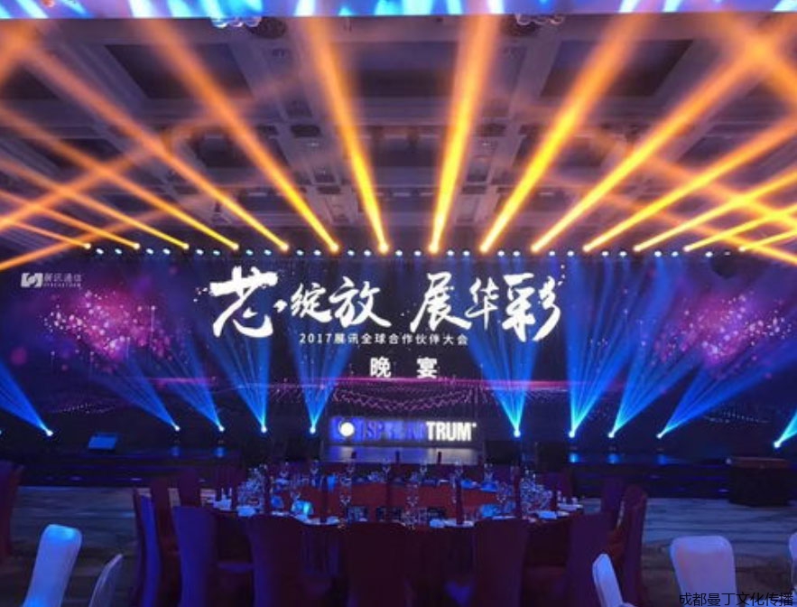 成都公司春節晚會策劃 成都公司春節晚會策劃