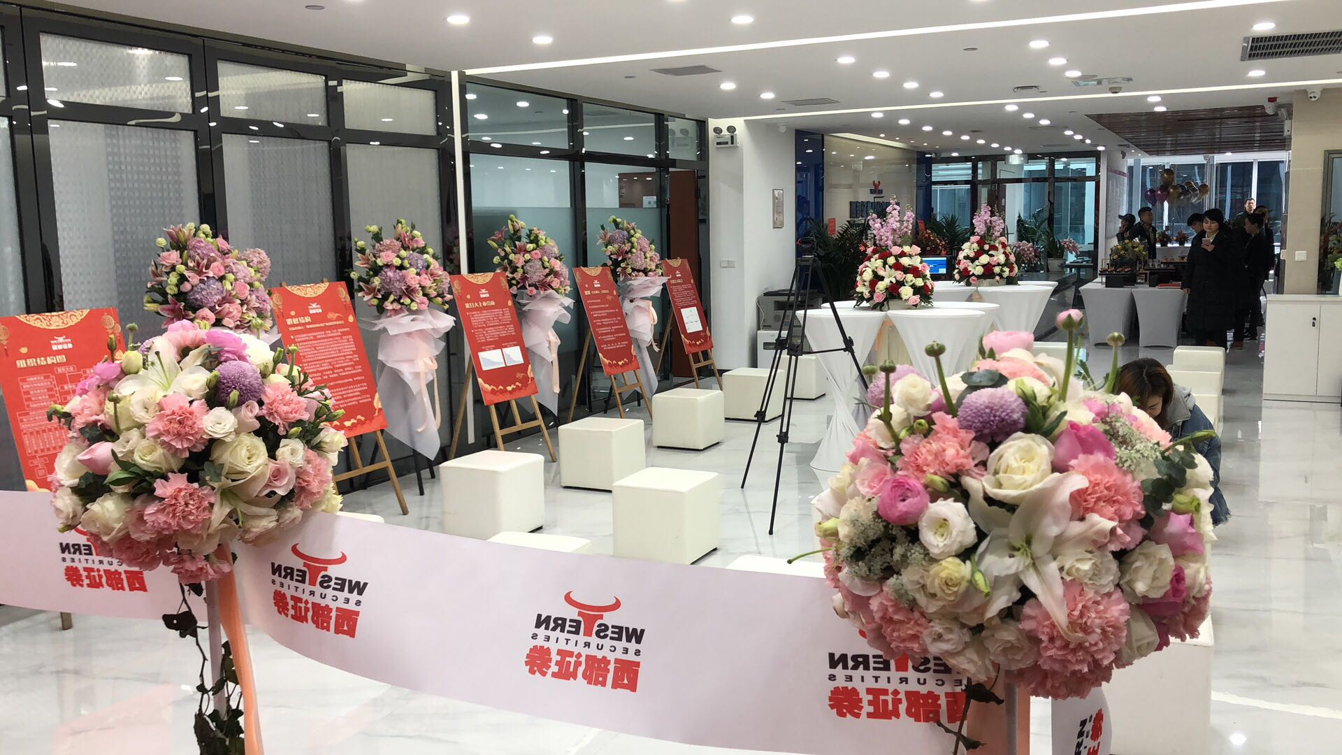 西部證券喬遷開業慶典 西部證券喬遷開業慶典